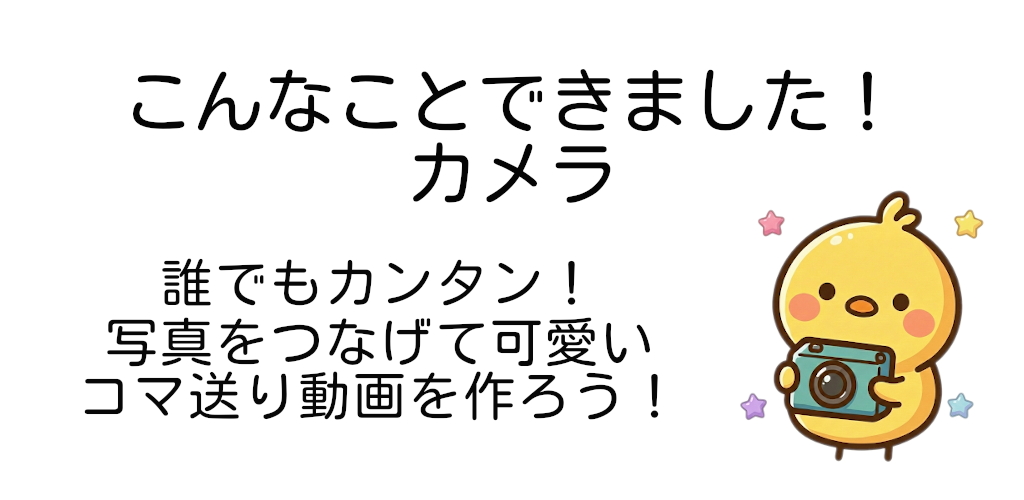 メインビジュアル